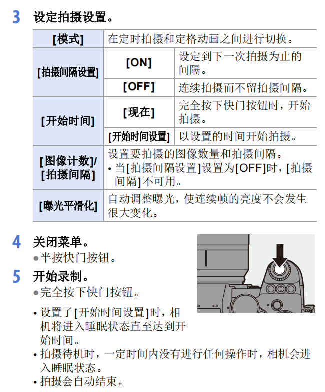 image-20230901154807085